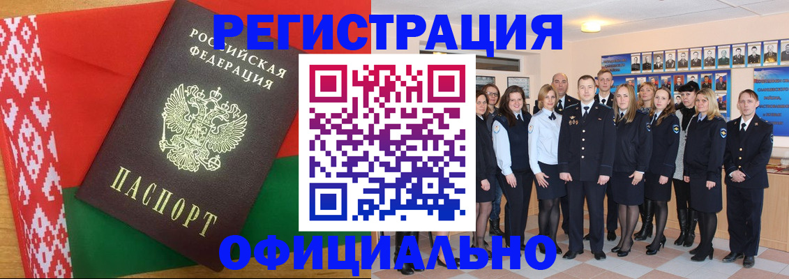 временная регистрация законно в Краснодаре