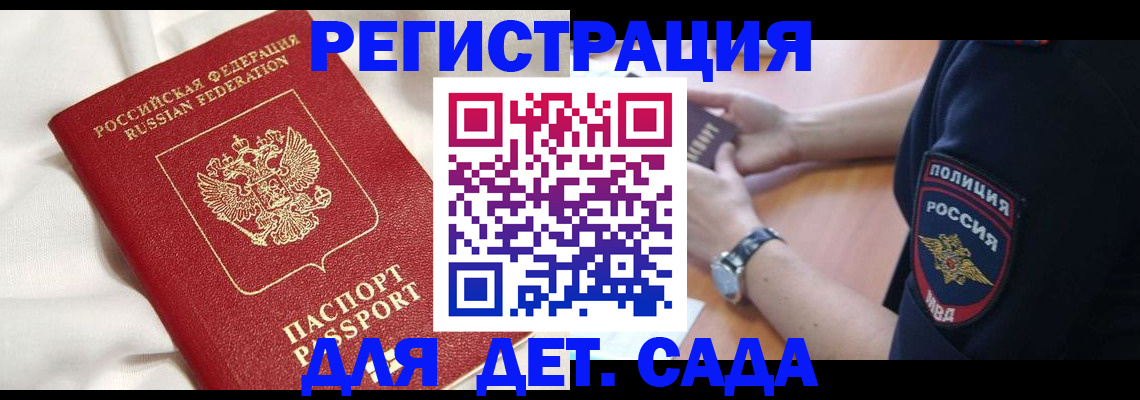 регистрация для школы в Краснодаре