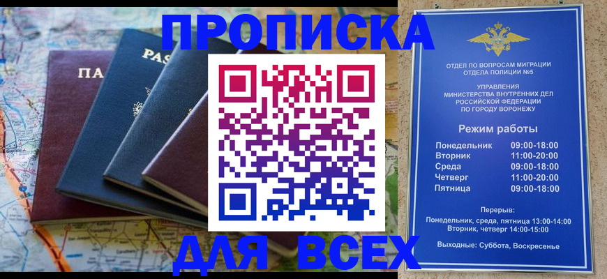 временная регистрация законно в Краснодаре