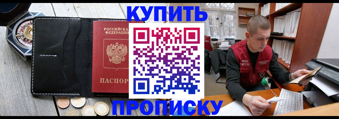 найти адрес прописки в Краснодаре
