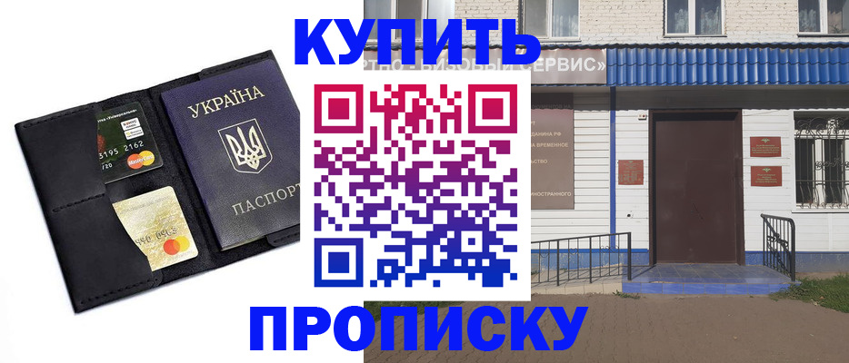 прописка иностранных граждан в Краснодаре