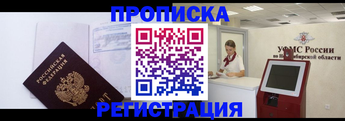 временная регистрация собственник в Краснодаре