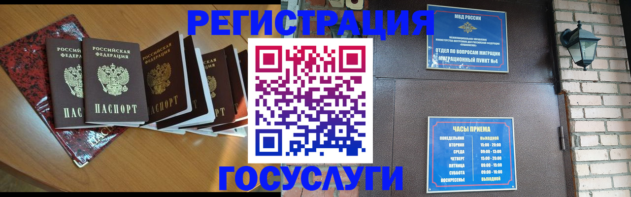 временная регистрация собственник в Краснодаре