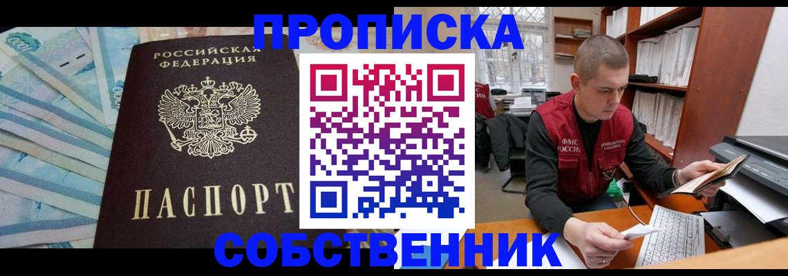 прописка иностранных граждан в Краснодаре