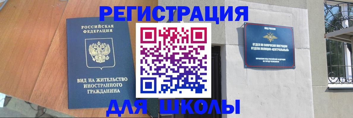 прописка для работы в Краснодаре