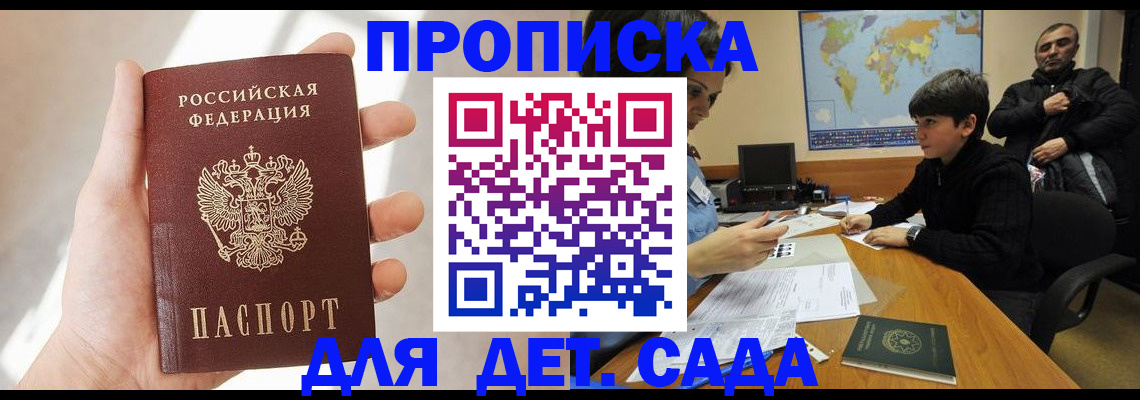 прописка для кредита в Краснодаре